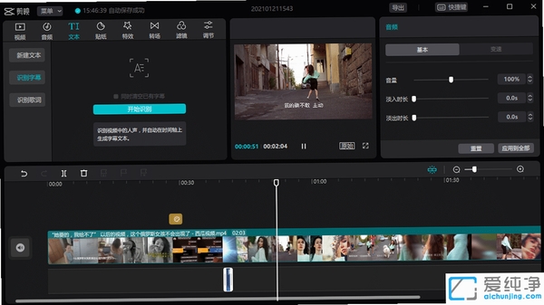 剪映电脑专业版最新版本 pc版运行截图