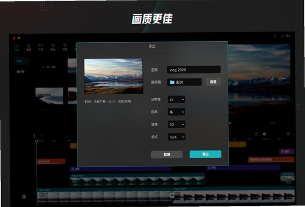 剪映电脑专业版最新版本 pc版运行截图
