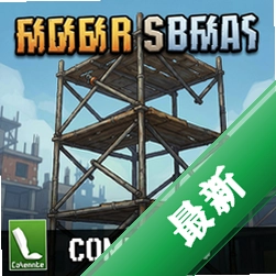 搭脚手架 pc版v1.0 免费版