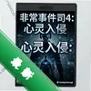 �ǳ��¼�˾4:�������� pc��ͼ��