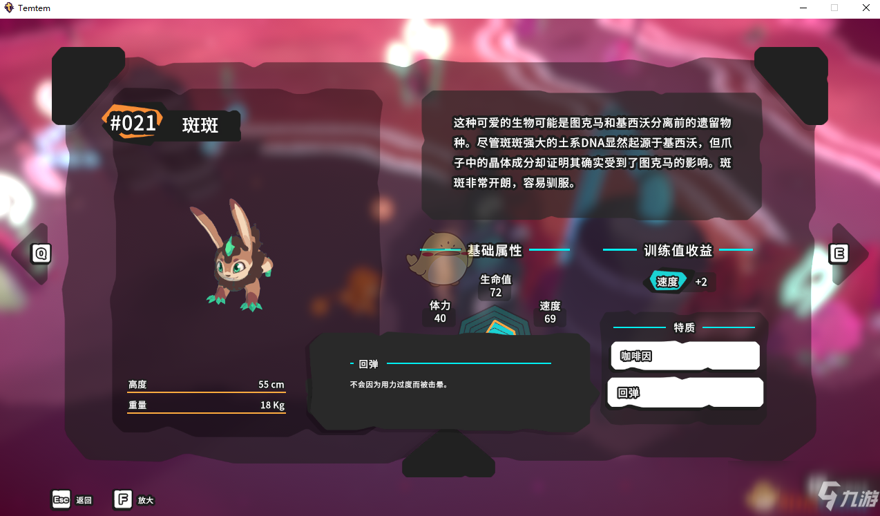 斑斑兔pc版运行截图