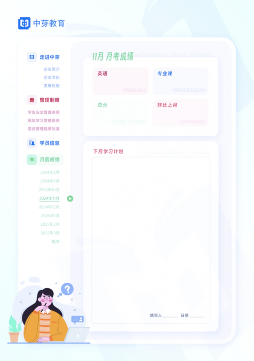 中芽教育用户评价与口碑截图