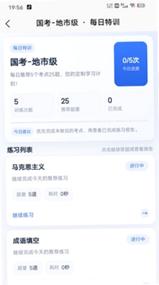 中芽运行截图