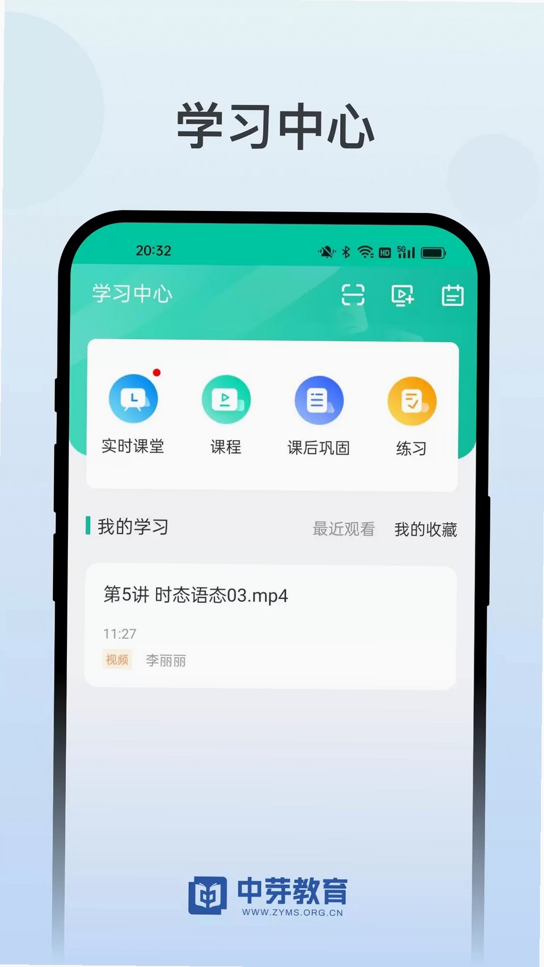 中芽运行截图