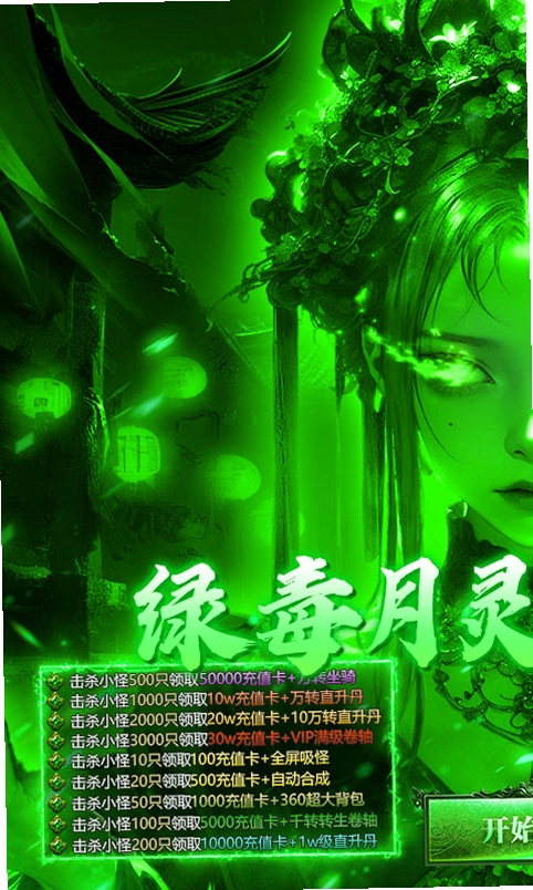 莽荒传奇运行截图