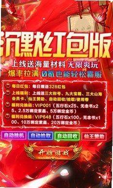莽荒传奇运行截图