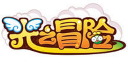 光之冒险电脑版中文版运行截图