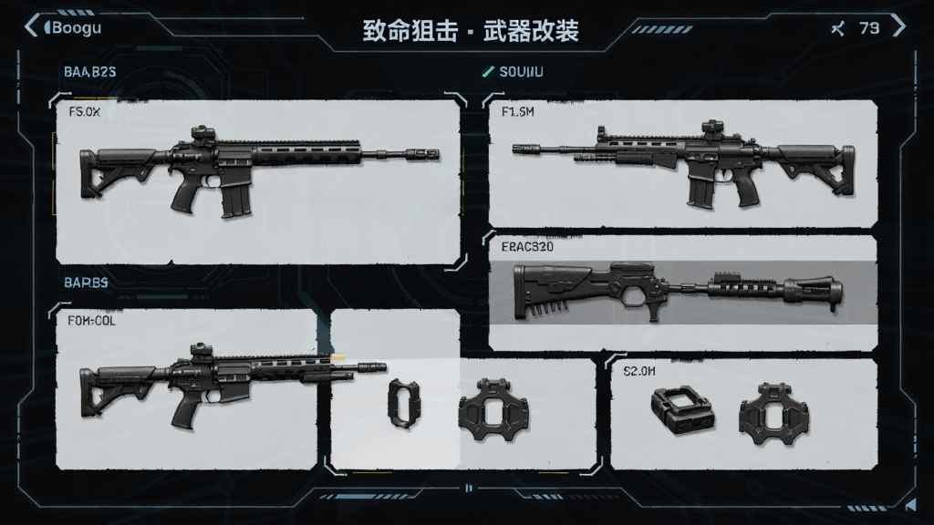 致命狙击武器改装界面,各种枪械配件展示,科技感UI设计,背景暗色调突出配件细节,适配Boogu模型