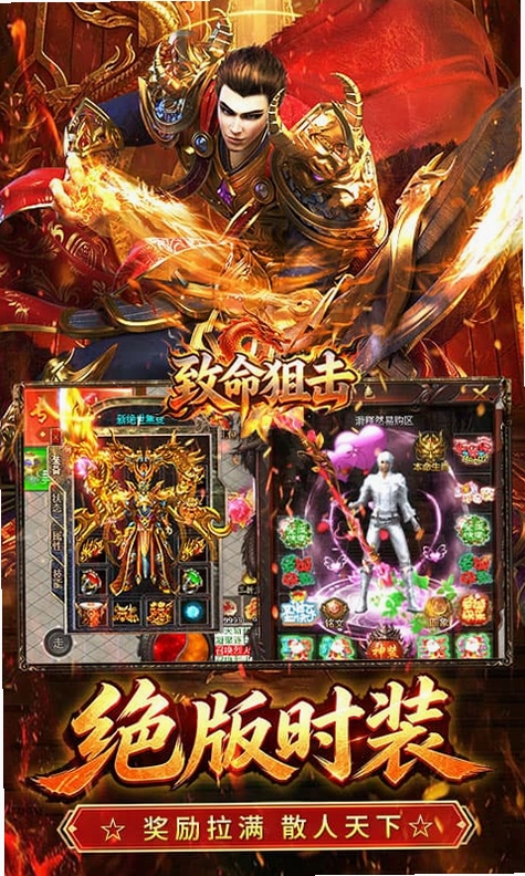 致命狙击运行截图