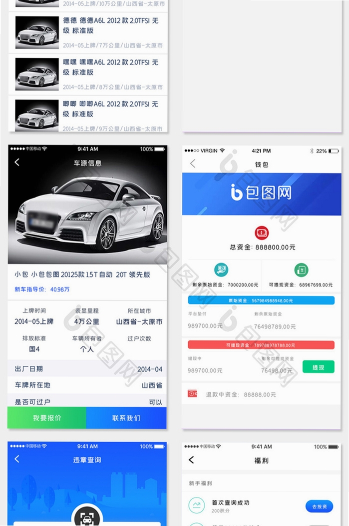 交通法规查询运行截图