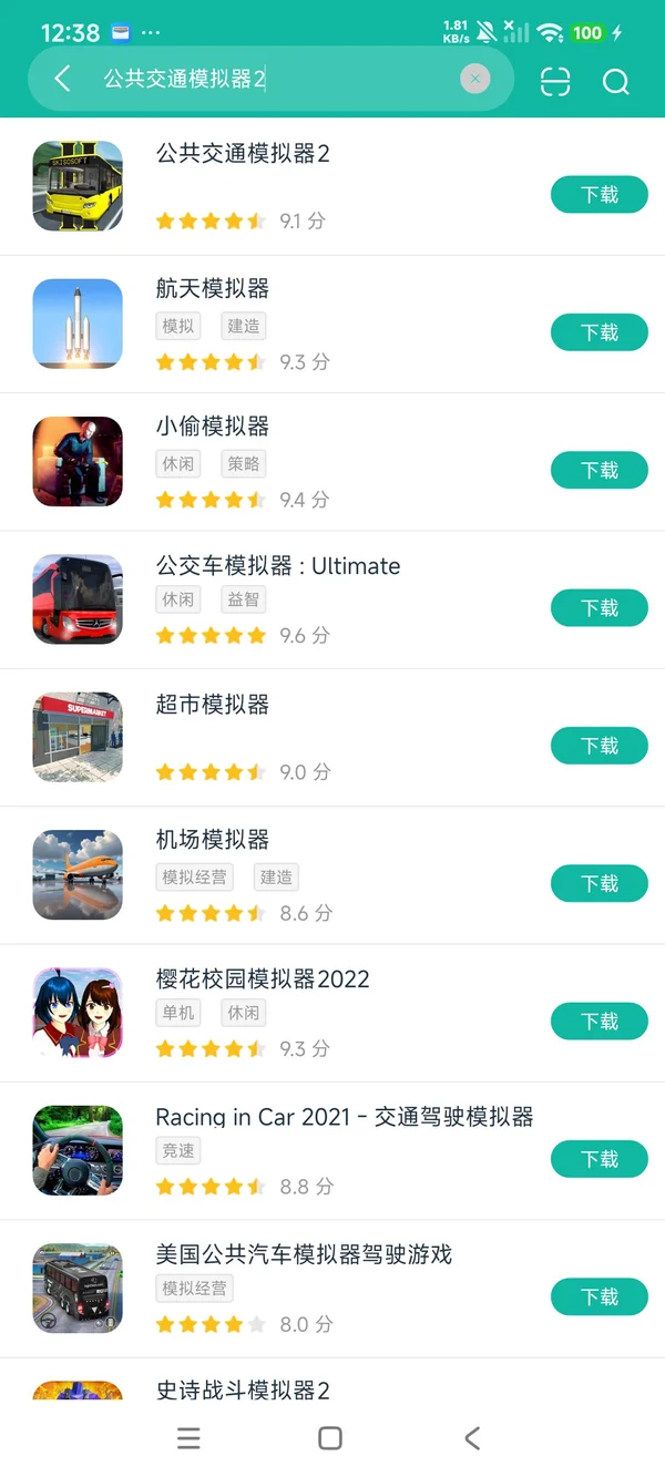 交通法规查询 安装教程 安卓模拟器 截图