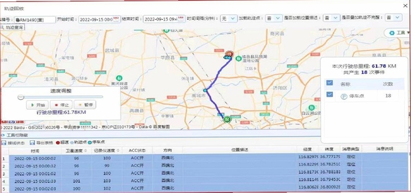 交通法规查询运行截图