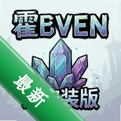 霍温的长晶石免安装版pc版最新版v2.1.0 电脑版