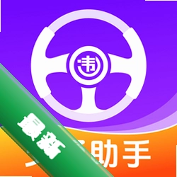 违章费用记录1.0.1 违章查询工具