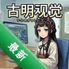 �����ؾ�����ٽ��� pc�����İ�ͼ��