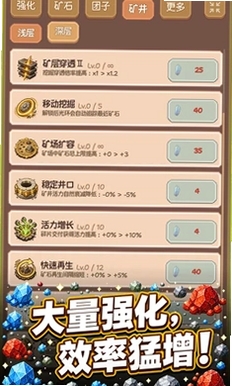 团子矿场运行截图