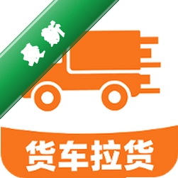 货车司机拉货版1.0.1 拉货接单版