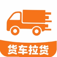 货车司机拉货版运行截图