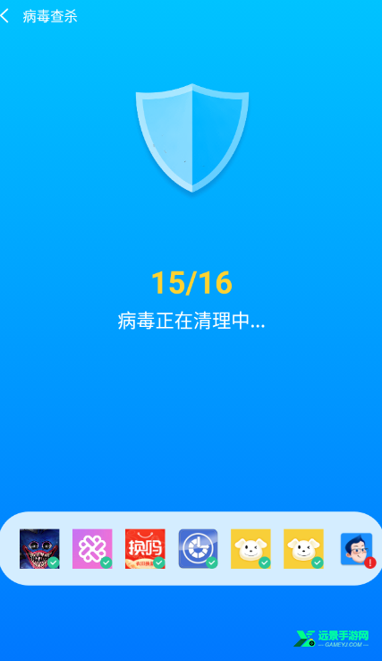 超神速清理王安全认证截图