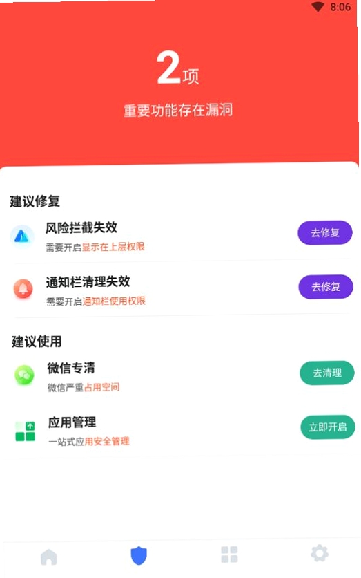 超神速清理王SuperspeedClearingKing运行截图
