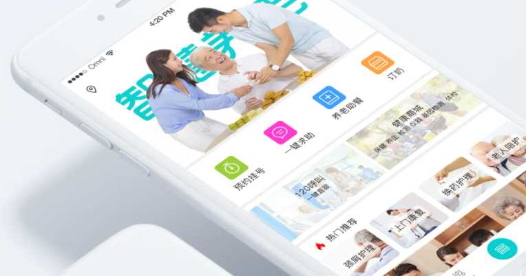 惠龄 app 安装步骤图解
