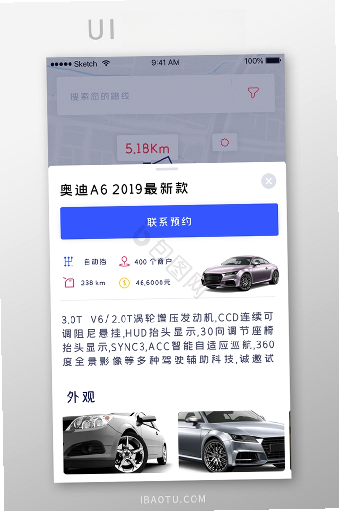 惠龄运行截图