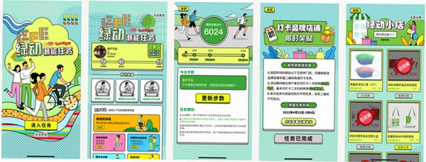 惠龄运行截图