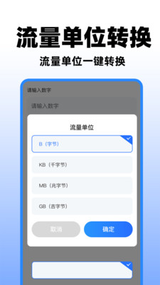 手机话费余额查APP截图