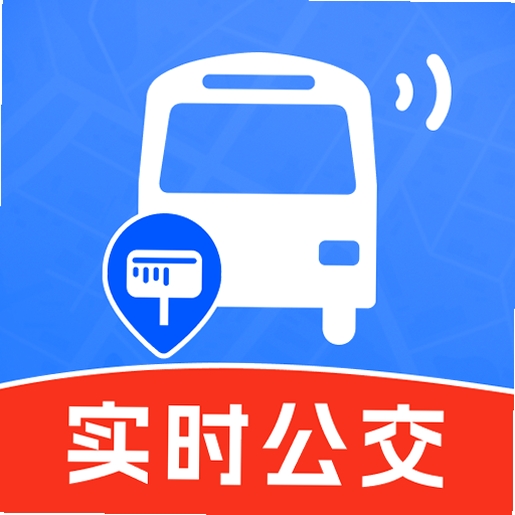 准点公交实时查运行截图
