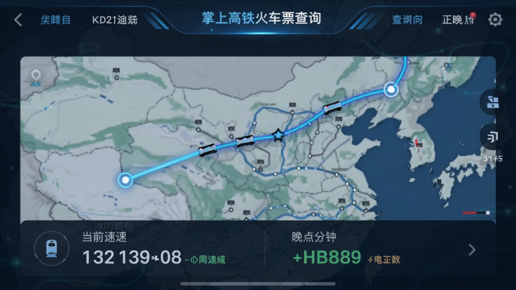 掌上高铁火车票查询正晚点追踪界面,地图上显示列车移动轨迹,下方显示当前时速和晚点分钟数,背景为铁道路线图,风格科技感,适配Boogu模型生成