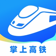 掌上高铁火车票查询运行截图