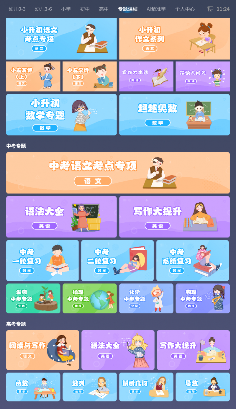 智学方舟 类似软件 推荐