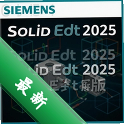 Siemens Solid Edge2025中文破解版 pc版v225.0.0.1 中文版