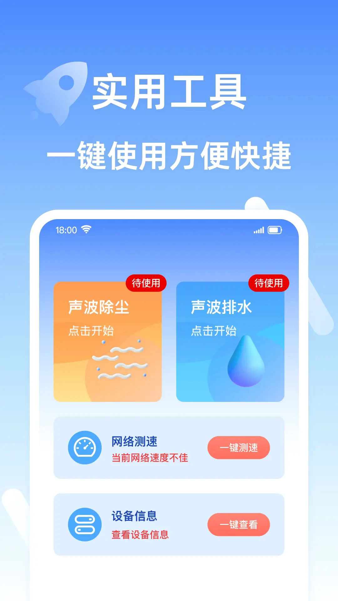 超神速清理王 安全性 用户评价