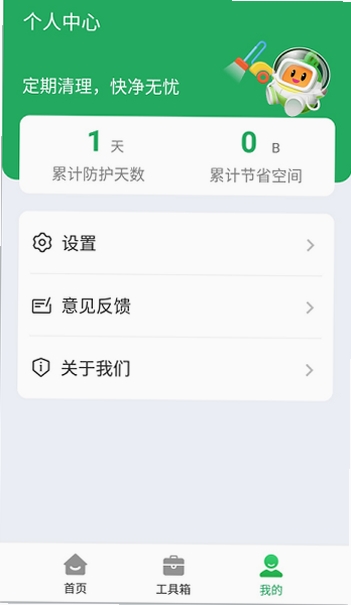 超神速清理王SuperSpeedClearingKing运行截图