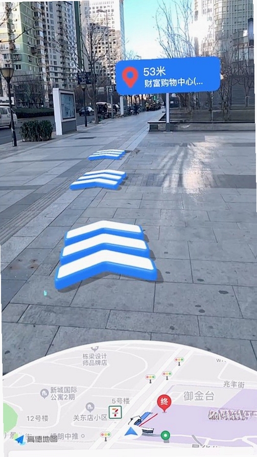 实景出行卫星导航运行截图