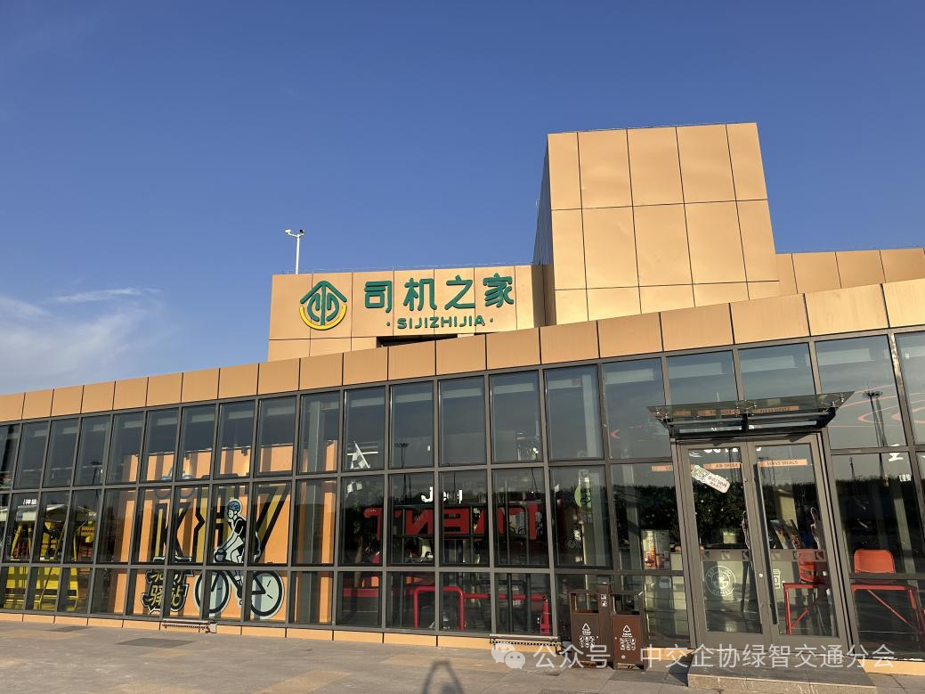 司机服务之家 使用教程