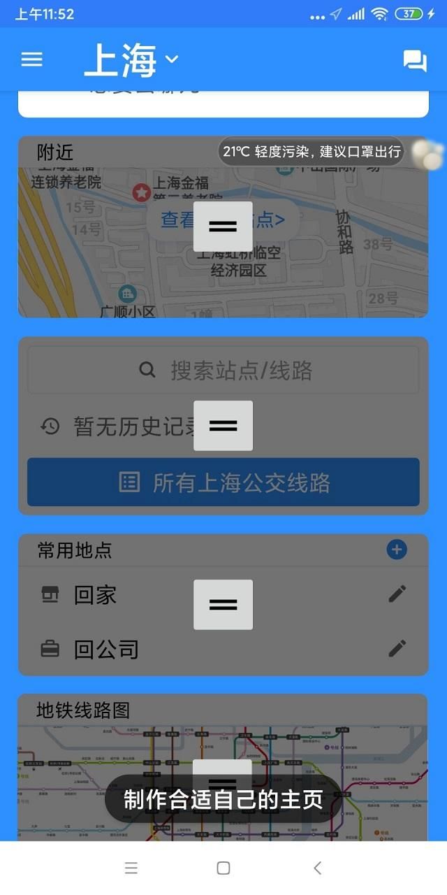 公交实时查询软件推荐