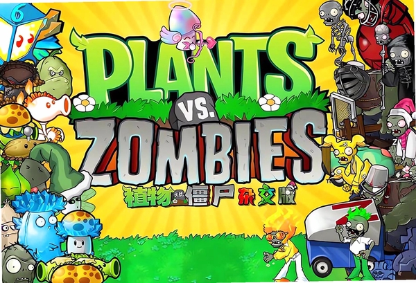 植物大战僵尸杂交版PC版运行截图
