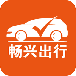 畅兴出行商旅 使用教程 视频