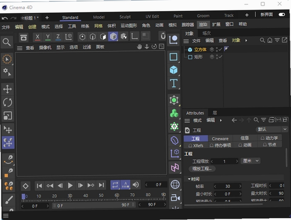 Maxon Cinema 4D 2024最新版中文版运行截图