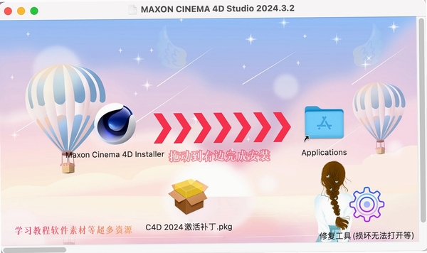 Maxon Cinema 4D 2024最新版中文版运行截图