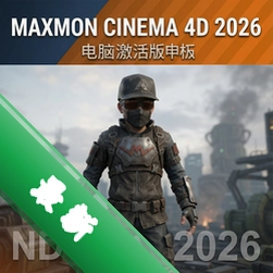 Maxon Cinema 4D 2026中文激活版2026 v26.0.0 中文激活版 3D建模动画软件