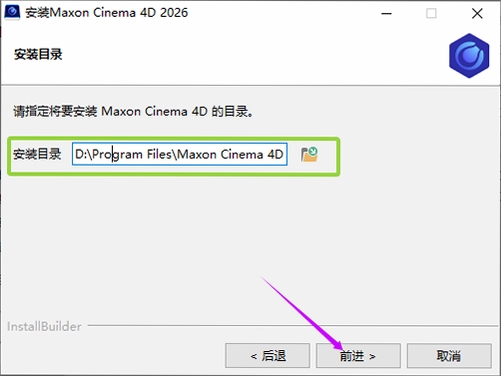 Maxon Cinema 4D 2026中文激活版运行截图
