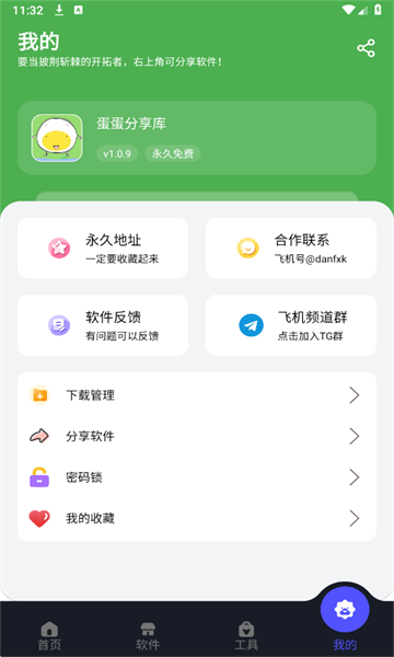 蛋蛋游戏软件资源分享库运行截图