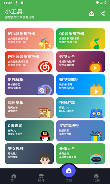 蛋蛋游戏软件资源分享库运行截图