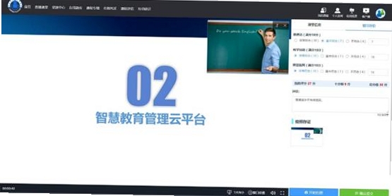 课剑督学局运行截图