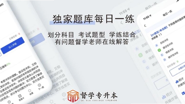课剑督学局运行截图
