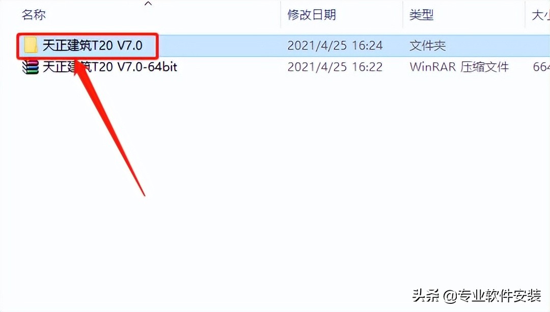 T20天正建筑V7.0最新版本(附激活补丁) 配置要求 Win10 Win11