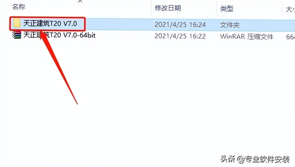 T20天正建筑V7.0最新版本附激活补丁 pc版运行截图